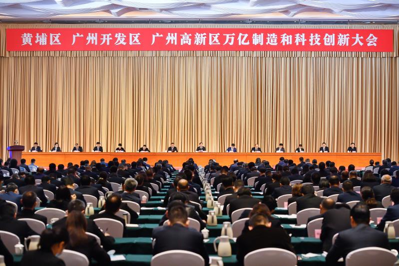 尚航科技受邀出席广州高新区万亿制造和科技创新大会