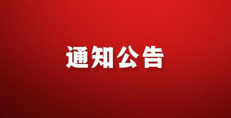 广州尚航信息科技股份有限公司 | 关于召开2023年第二次临时股东大会的通知
